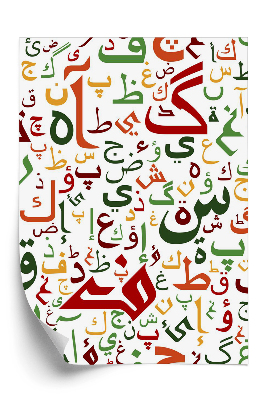 Tapeta Kolorowe litery arabskie